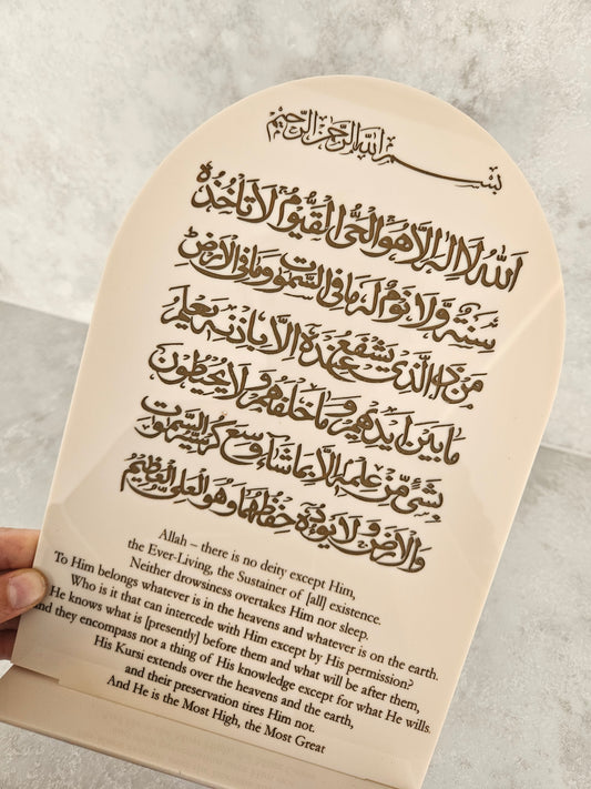 Ayatul Kursi Plaque Decor