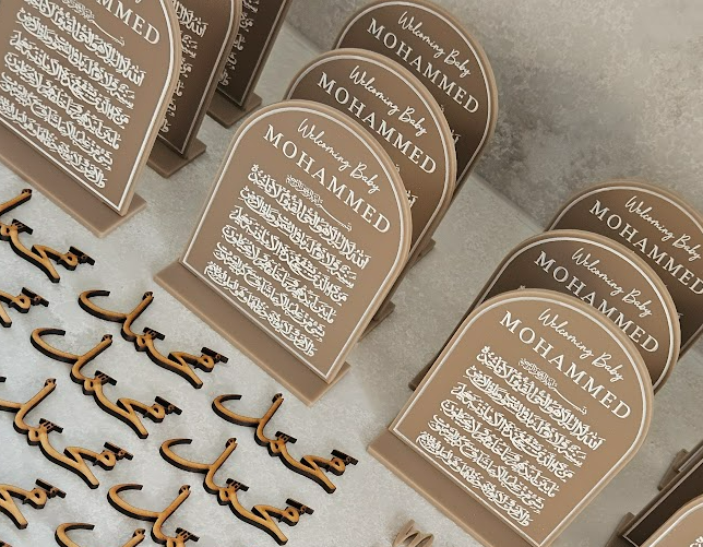 Personalised Ayatul Kursi Plaques Favours